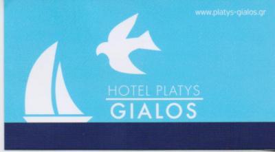 ΠΛΑΤΥΣ ΓΙΑΛΟΣ ΞΕΝΟΔΟΧΕΙΟ ΞΕΝΟΔΟΧΕΙΑ ΣΙΦΝΟΣ ΣΙΜΟΝ ΜΑΡΙΝΑ ΚΑΡΤΑΛΗ ΚΑΙ ΣΙΑ ΕΕ