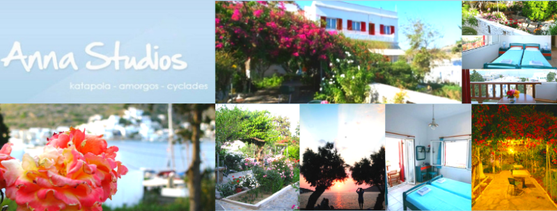 ΕΝΟΙΚΙΑΖΟΜΕΝΑ ΔΙΑΜΕΡΙΣΜΑΤΑ ΔΩΜΑΤΙΑ ΔΙΑΜΟΝΗ ANNA STUDIOS ΚΑΤΑΠΟΛΑ ΑΜΟΡΓΟΣ ΚΥΚΛΑΔΕΣ