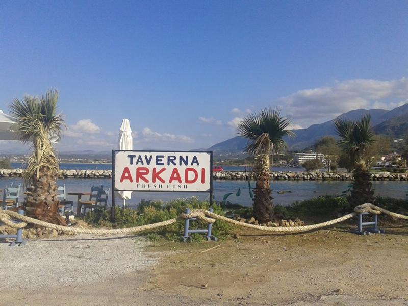 ΕΣΤΙΑΤΟΡΙΟ ΘΑΛΑΣΣΙΝΩΝ ΨΑΡΟΤΑΒΕΡΝΑ ΑΡΚΑΔΙ ΓΕΩΡΓΙΟΥΠΟΛΗ ΒΡΥΣΕΣ ΧΑΝΙΑ ΚΡΗΤΗ