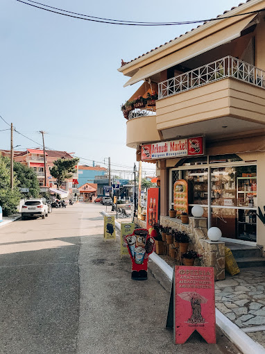 ΣΟΥΠΕΡ ΜΑΡΚΕΤ ARKOUDI MARKET ΑΡΚΟΥΔΙ ΒΑΡΘΟΛΟΜΙΟ ΗΛΕΙΑ ΦΛΙΓΚΟΣ ΠΑΝΑΓΙΩΤΗΣ