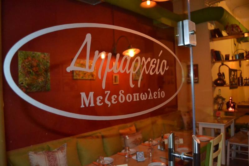 ΜΕΖΕΔΟΠΩΛΕΙΟ ΤΟ ΔΗΜΑΡΧΕΙΟ ΚΑΛΛΙΘΕΑ ΑΤΤΙΚΗ ΔΗΜΑΡΧΕΙΟ ΚΑΛΛΙΘΕΑ ΟΕ