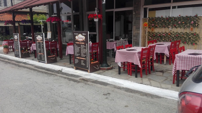 ΕΣΤΙΑΤΟΡΙΟ ΓΕΥΣΕΙΣ ΜΕΤΑΜΟΡΦΩΣΗ ΧΑΛΚΙΔΙΚΗ ΨΑΡΑ ΣΟΦΙΑ