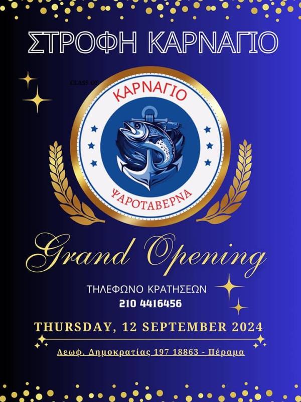 ΨΑΡΟΤΑΒΕΡΝΑ ΟΥΖΕΡΙ ΣΤΡΟΦΗ ΚΑΡΝΑΓΙΟ ΠΕΡΑΜΑ ΑΤΤΙΚΗ GOSPODINOVA TANYA