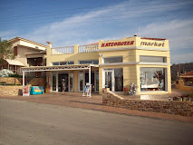 ΣΟΥΠΕΡ ΜΑΡΚΕΤ ΑΓΙΑ ΕΡΜΙΟΝΗ ΧΙΟΣ ΚΑΤΣΟΠΟΥΛΗ ΠΗΝΕΛΟΠΗ