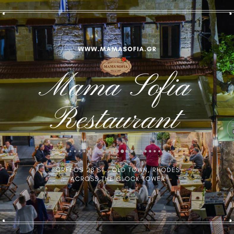 ΕΣΤΙΑΤΟΡΙΟ MAMA SOFIA AEGEAN CUISINE ΠΑΛΑΙΑ ΠΟΛΗ ΡΟΔΟΣ ΔΩΔΕΚΑΝΗΣΑ ΖΟΥΡΟΥΔΗΣ ΣΤΑΥΡΟΣ ΚΑΙ ΙΩΑΝΝΗΣ ΟΕ