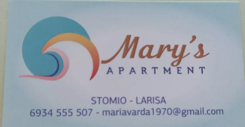ΕΝΟΙΚΙΑΖΟΜΕΝΑ ΔΩΜΑΤΙΑ ΔΙΑΜΟΝΗ MARY'S APARTMENTS ΣΤΟΜΙΟ ΛΑΡΙΣΑ ΒΑΡΔΑΤΣΙΚΟΥ ΜΑΡΙΑ