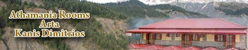ATHAMANIA ROOMS
