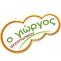 Ο ΓΙΩΡΓΟΣ ΨΗΤΟΠΩΛΕΙΟ ΨΗΤΟΠΩΛΕΙΑ ΣΟΥΒΛΑΚΙ ΣΟΥΒΛΑΚΙΑ ΓΚΥΖΙ ΒΕΡΓΟΣ ΙΩΑΝΝΗΣ