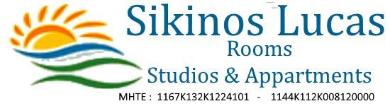 ΕΝΟΙΚΙΑΖΟΜΕΝΑ ΔΩΜΑΤΙΑ SIKINOS LUCAS ΑΛΟΠΡΟΝΟΙΑ ΣΙΚΙΝΟΣ