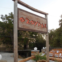 ΤΑΒΕΡΝΑ ΨΗΤΟΠΩΛΕΙΟ Ο ΖΟΥΡΑΣ ΑΛΜΑΝΕΪΚΑ ΕΥΒΟΙΑ