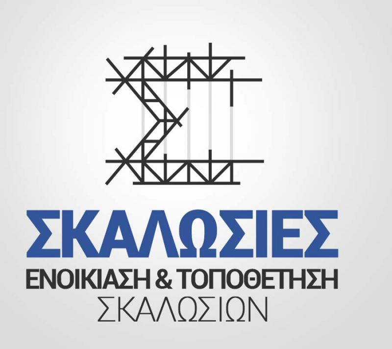 ΕΝΟΙΚΙΑΣΕΙΣ ΣΚΑΛΩΣΙΩΝ ΣΚΑΛΩΣΙΕΣ ΤΟΠΟΘΕΤΗΣΕΙΣ KOLGJOKAJ LEONARD ΑΘΗΝΑ ΑΤΤΙΚΗ ΚΟΛΤΖΟΚΑΪ ΛΕΟΝΑΡΔΟΣ