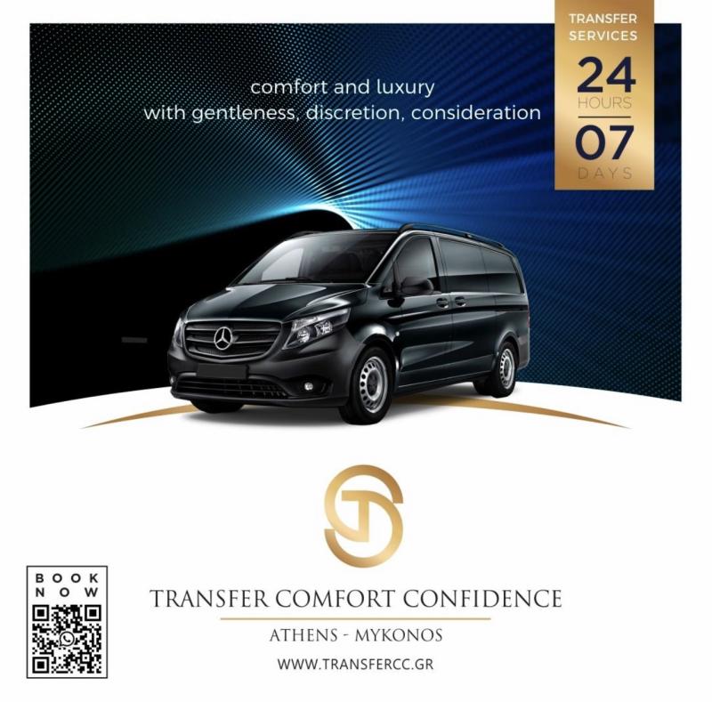 TRANSFER CC LUXURY CHAUFFEUR ΥΠΗΡΕΣΙΕΣ ΜΥΚΟΝΟΣ ΚΥΚΛΑΔΕΣ