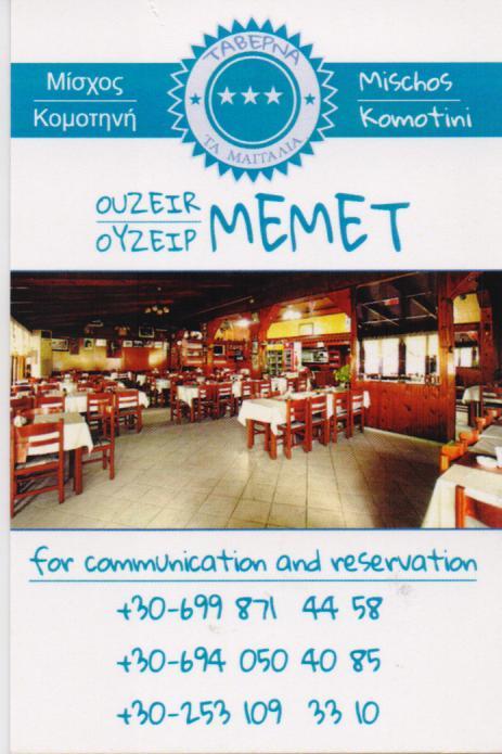 ΤΑ ΜΑΓΓΑΛΙΑ ΤΑΒΕΡΝΑ ΤΑΒΕΡΝΕΣ ΚΟΜΟΤΗΝΗ ΟΥΖΕΙΡ ΜΕΧΜΕΤ 